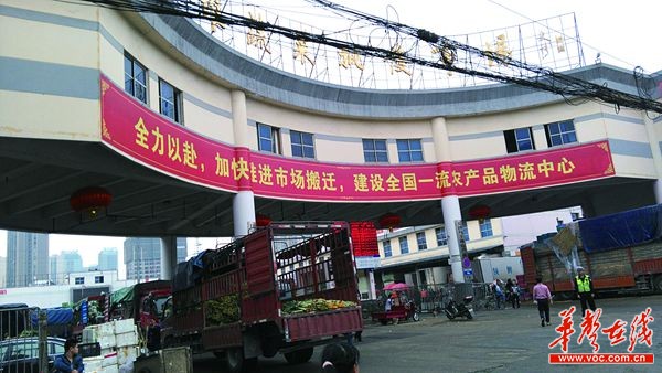 为长沙市民服务了近25个春秋的马王堆蔬菜市场月底将正式搬迁.