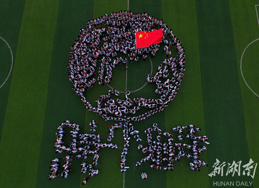 衡阳600小学生摆人体地球呼吁关爱共同家园