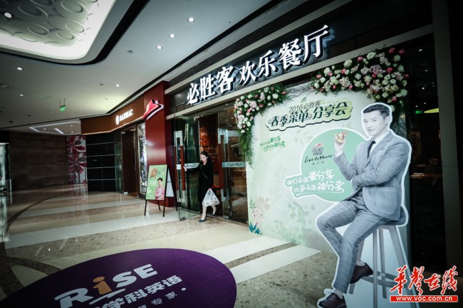 海鲜炒饭必胜客_必胜客发布2016春季新菜单人气偶像胡歌代言