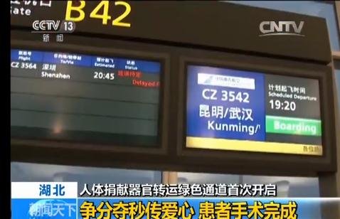 点赞 | “绿色通道”开通后首例：四个小时700多公里，一颗移植心脏的转运之旅…