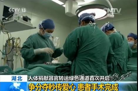 点赞 | “绿色通道”开通后首例：四个小时700多公里，一颗移植心脏的转运之旅…