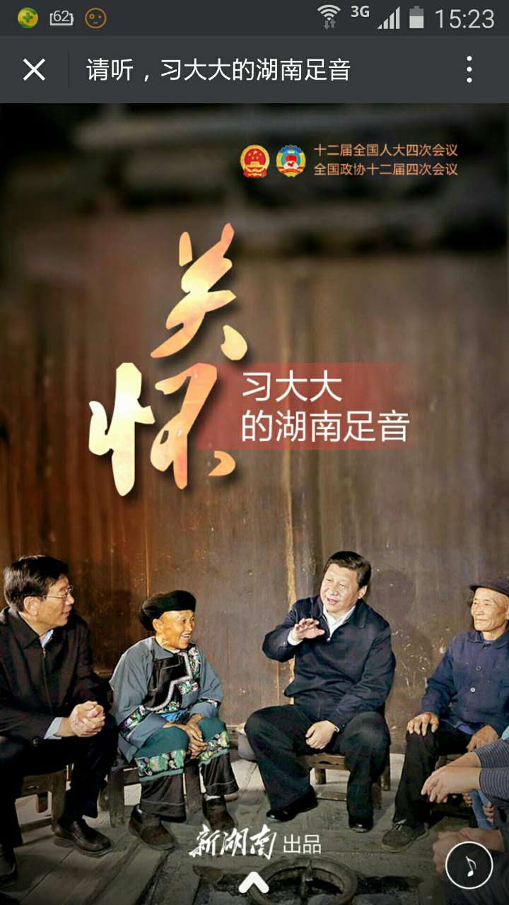 “新湖南”下载量突破1000万 新湖南www.hunanabc.com
