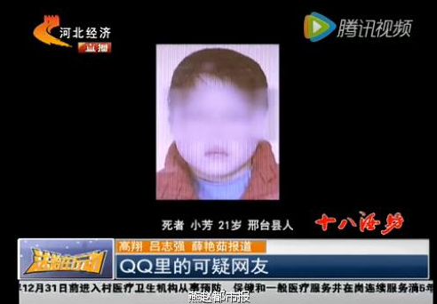 准新娘约会男网友发生性关系 被劫杀裸死废墟