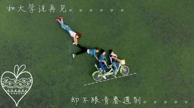 今年最美毕业照竟这样!站位如何决定你一生?