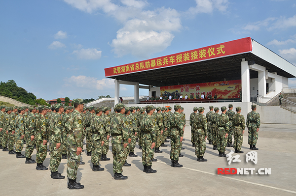 31日下午，武警湖南省总队在安沙反恐训练基地隆重举行授装接装仪式。