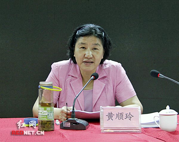 湖南省卫生计生委巡视员黄顺玲出席会议并讲话。