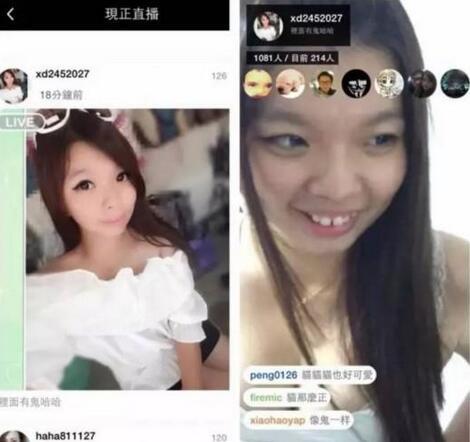 照骗!网红女神男神真容丑不忍睹 - 华声新闻