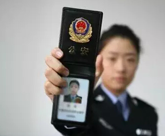 公安机关人民警察证使用管理规定第四条规定人民警察