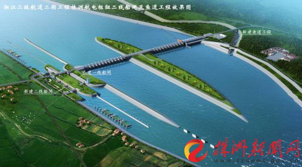 株洲航电枢纽二线船闸及鱼道工程效果图