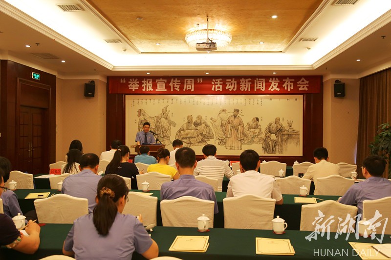 湖南举报职务犯罪最高奖50万元 新湖南