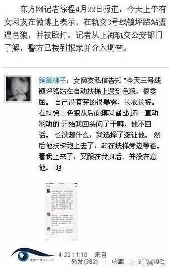 变态！北京地铁13号线2名女子遭男子猥亵