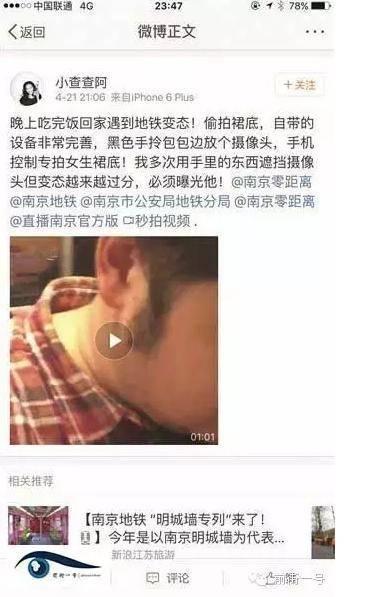 变态！北京地铁13号线2名女子遭男子猥亵