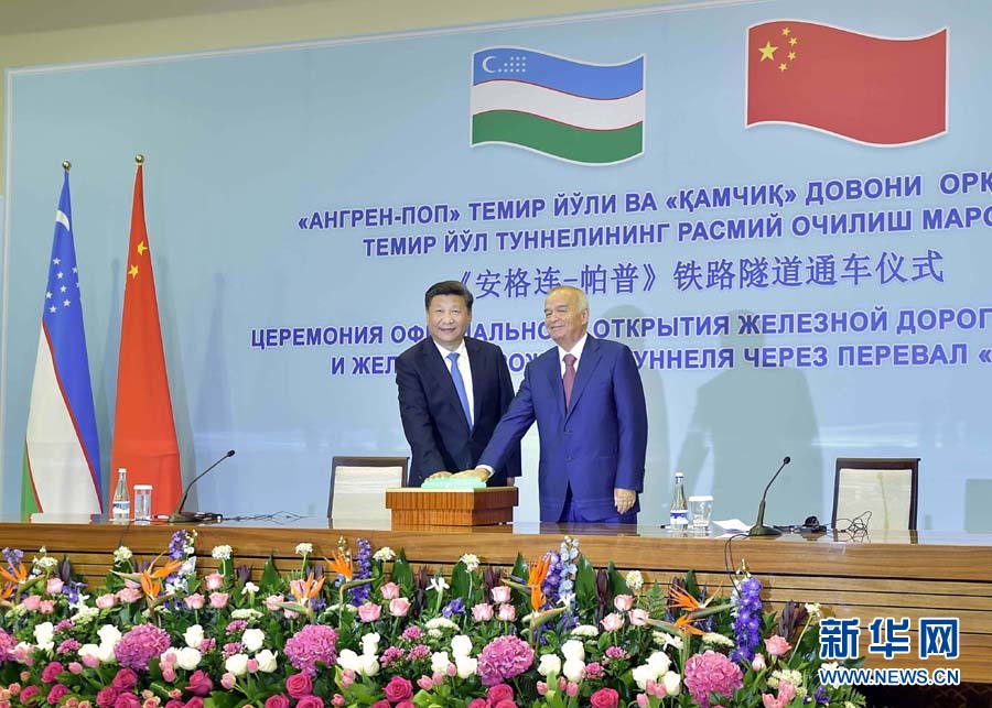 习近平同乌兹别克斯坦总统卡里莫夫共同出席“安格连-帕普”铁路隧道通车视频连线活动