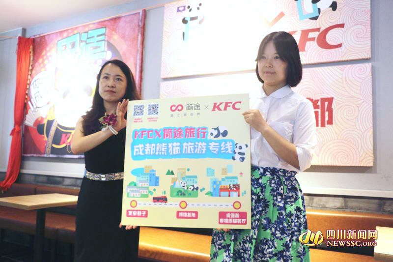 熊猫专线推出了