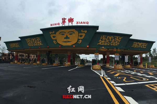 新收费站外形取宁乡青铜器“方鼎”为主体造型立意，以金黄色的“人面纹”和“铙纹”为鼎面雕塑语言，再现在这个建筑物上。