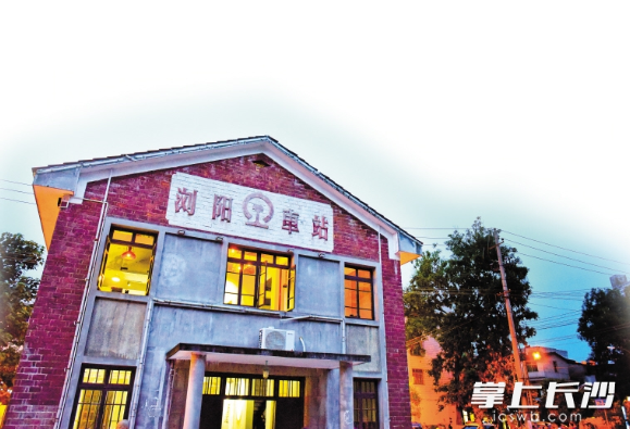浏阳以文化产业活化城市老建筑 复活50年老车站