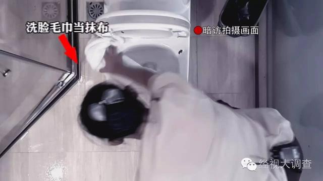 湘潭一酒店被曝用客人毛巾擦马桶 你还敢住吗