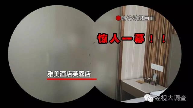 湘潭一酒店被曝用客人毛巾擦马桶 你还敢住吗
