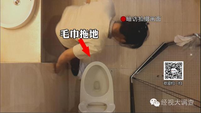 湘潭一酒店被曝用客人毛巾擦马桶 你还敢住吗