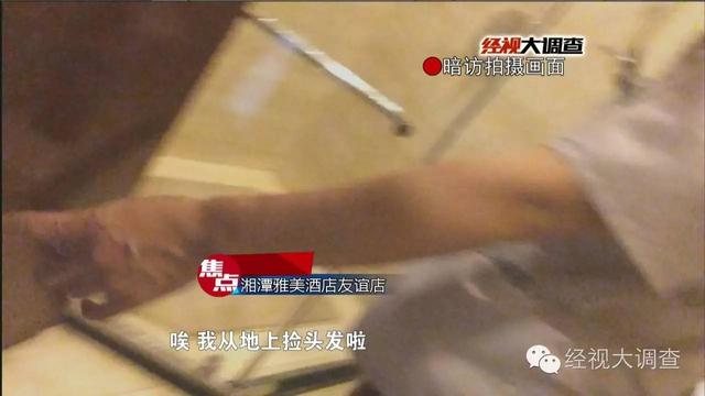 湘潭一酒店被曝用客人毛巾擦马桶 你还敢住吗