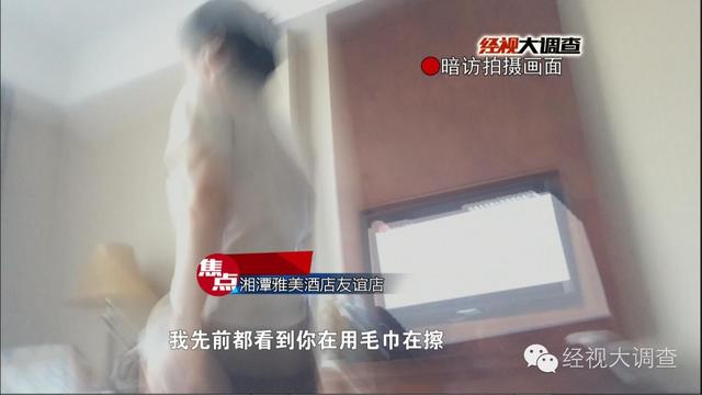 湘潭一酒店被曝用客人毛巾擦马桶 你还敢住吗