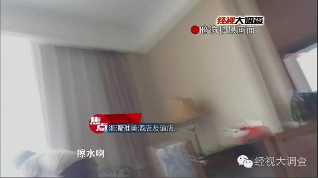 湘潭一酒店被曝用客人毛巾擦马桶 你还敢住吗