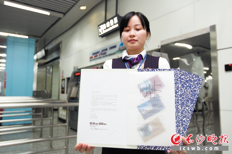 昨日，备受市民瞩目的长沙地铁1号线一期工程开通试运营满月。 图为工作人员展示昨日首发的长沙轨道交通1号线一期工程开通试运营纪念卡。长沙晚报记者王志伟 摄