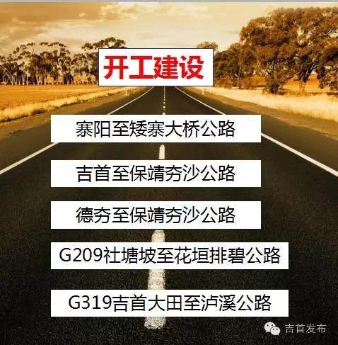 吉首交通如何通畅？建设大通道打通大环线