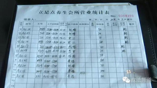 17岁少女被骗至益阳卖淫 记者暗访揪出背后团伙