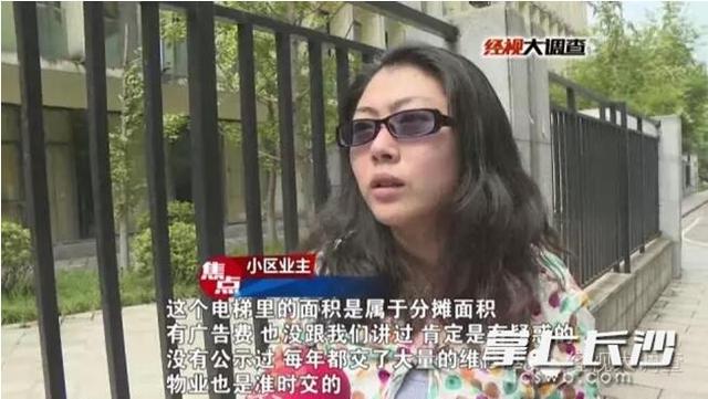 长沙小区广告收益归业主所有 这笔钱你拿到了吗