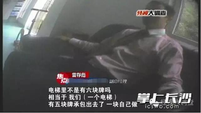 长沙小区广告收益归业主所有 这笔钱你拿到了吗