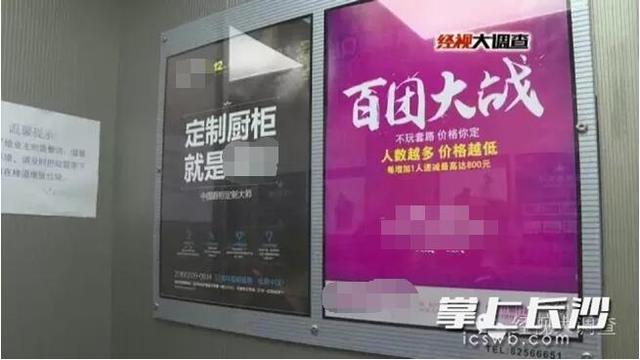 长沙小区广告收益归业主所有 这笔钱你拿到了吗