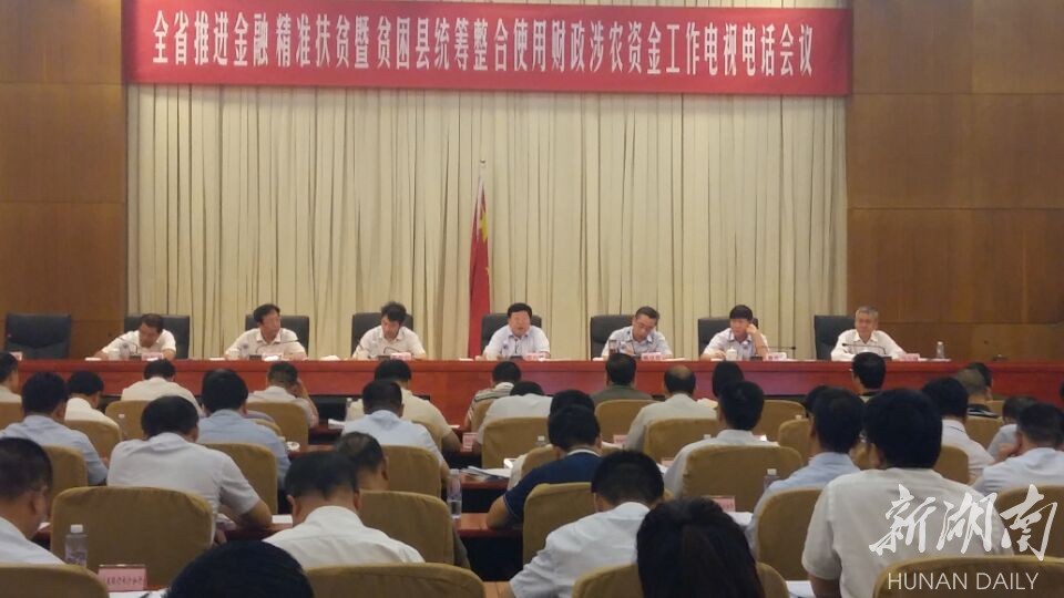 金融精准扶贫规划出台 51个贫困县新增融资40