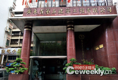 p61 2010 年10 月，广东省第五建筑工程有限公司申请执行13 年前的工程款旧案判决。