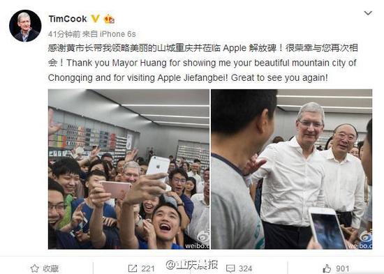 库克在自己的微博晒出的图片