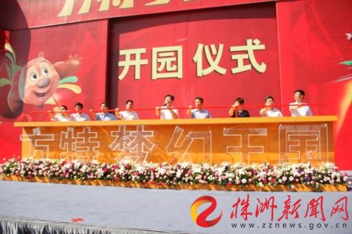 株洲方特二期梦幻王国正式开园