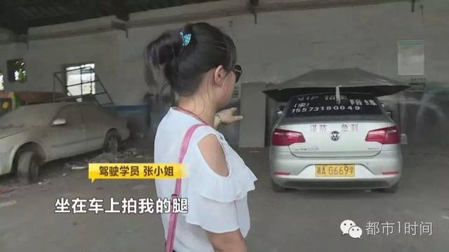 长沙驾校女学员遭“咸猪手” 教练：当成女儿了
