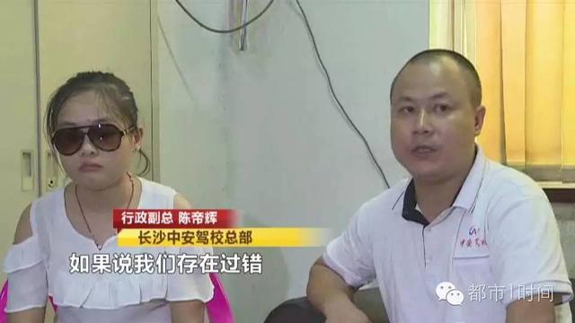 长沙驾校女学员遭“咸猪手” 教练：当成女儿了