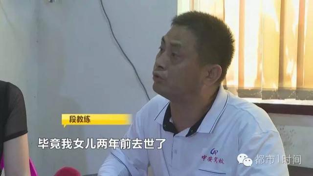 长沙驾校女学员遭“咸猪手” 教练：当成女儿了