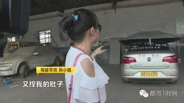 长沙驾校女学员遭“咸猪手” 教练：当成女儿了