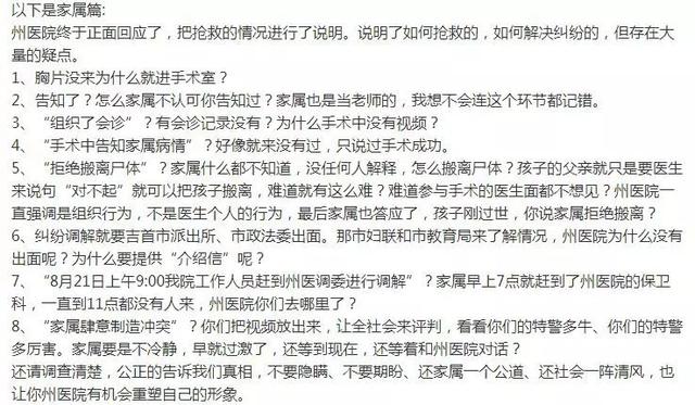 湘西一九岁男孩做阑尾手术后死亡纠纷最新进展 