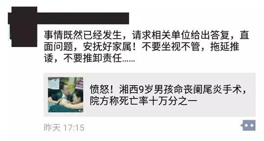 湘西一九岁男孩做阑尾手术后死亡纠纷最新进展 