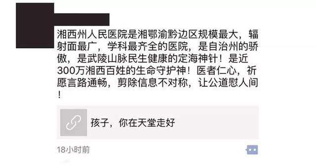 湘西一九岁男孩做阑尾手术后死亡纠纷最新进展 