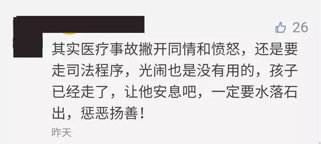 湘西一九岁男孩做阑尾手术后死亡纠纷最新进展 