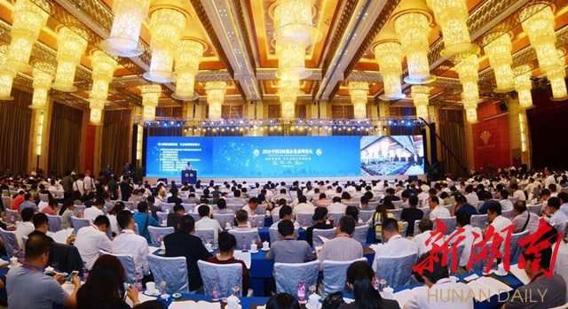 [长沙] 2016中国500强企业高峰论坛在长沙召开