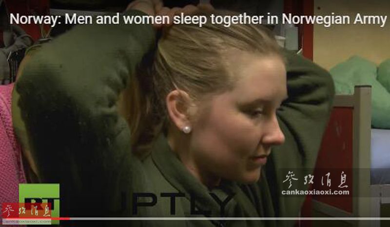 挪威男女兵混住一间寝室？当面换内衣