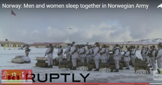 挪威男女兵混住一间寝室？当面换内衣