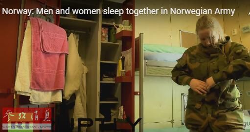 挪威男女兵混住一间寝室？当面换内衣