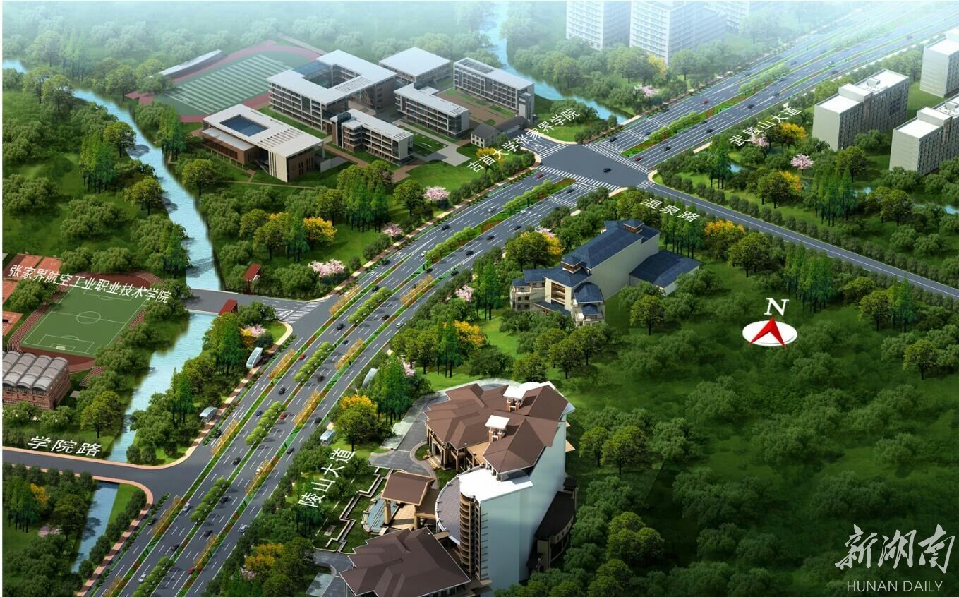 张家界9月8日开工建设武陵山大道和张家界高