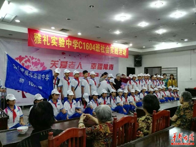 长沙雅礼实验中学志愿者关爱孤寡老人 送中秋